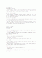 발달, 성숙, 성장의 개념 5페이지