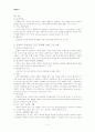 소외계층 및 여성 영재 2페이지