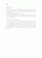 소외계층 및 여성 영재 3페이지