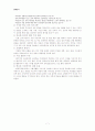소외계층 및 여성 영재 7페이지