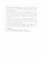成人은 聖人이며, 聖人은 成人이다 10페이지