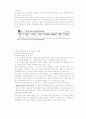 영재교육의 역사와 최근동향 3페이지