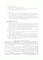 영재의 특성 7페이지