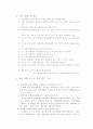 소화제를 이용한 효소활성도 측정 8페이지
