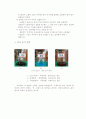 소화제를 이용한 효소활성도 측정 9페이지