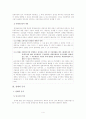 [채권법]상계 4페이지