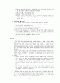 CASE 대퇴경부골절 (Femur of neck fx) 6페이지