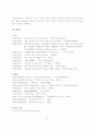 목간을 통해 본 고대국어 문법체계 연구 24페이지