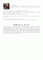 언어습득의 비밀 4부 (아기성장보고서) 8페이지