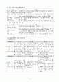 심리사회사례보고서 7페이지