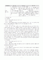 심리사회사례보고서 8페이지