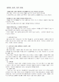 심리사회사례보고서 10페이지
