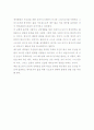 [독후감 서평] 길 - 옥한음목사 2페이지