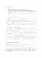3차최종 5페이지