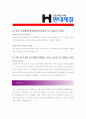[ 현대제철 - 생산 ]합격자기소개서,현대제철생산기소개서자소서,현대제철생산자소서자기소개서,현대제철생산자기소개서샘플,현대제철생산자기소개서예문,자기소개서자소서,기업 자기소개서,자기소개서 2페이지