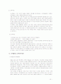 유니클로(UNIQLO) 기업 SWOT분석및 마케팅사례분석과 마케팅 SWOT,STP,4P전략제안( VS 지오다노와의 비교분석) - 가치사슬 분석 19페이지