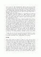월남의 패망의 원인과 교훈 2페이지