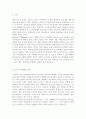 청소년 성매매에 대한 대책, 청소년 성매매의 현황과 문제점, 청소년 성매매의 유형, 청소년 성매매의 발생원인 2페이지