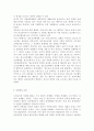 청소년 성매매에 대한 대책, 청소년 성매매의 현황과 문제점, 청소년 성매매의 유형, 청소년 성매매의 발생원인 4페이지