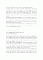 청소년 성매매에 대한 대책, 청소년 성매매의 현황과 문제점, 청소년 성매매의 유형, 청소년 성매매의 발생원인 7페이지