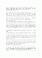 청소년 성매매에 대한 대책, 청소년 성매매의 현황과 문제점, 청소년 성매매의 유형, 청소년 성매매의 발생원인 8페이지