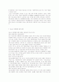 청소년 성매매에 대한 대책, 청소년 성매매의 현황과 문제점, 청소년 성매매의 유형, 청소년 성매매의 발생원인 9페이지