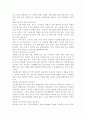 청소년 성매매에 대한 대책, 청소년 성매매의 현황과 문제점, 청소년 성매매의 유형, 청소년 성매매의 발생원인 10페이지