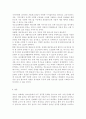 청소년 성매매에 대한 대책, 청소년 성매매의 현황과 문제점, 청소년 성매매의 유형, 청소년 성매매의 발생원인 11페이지