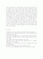 청소년 성매매에 대한 대책, 청소년 성매매의 현황과 문제점, 청소년 성매매의 유형, 청소년 성매매의 발생원인 12페이지
