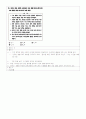 유아 임용 기출분석(2009) 16페이지