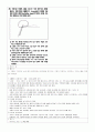 유아 임용 기출분석(2009) 38페이지