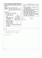 유아기출(2010) 35페이지