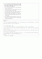 기출분석(2011) 24페이지