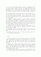 미국 국가안전보장회의 (NSC)에 대하여 4페이지