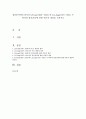 정신분석학의 창시자 S.Freud(1856-1939) 와 C.G.Jung(1875-1961) 두 학자의 정신건강에 관한 이론적 개념을 논하시오 1페이지