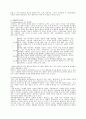 유한킴벌리 기업 경영분석과 마케팅전략 분석 8페이지