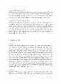 현대카드 마케팅전략분석및 새로운 마케팅전략제안,나의의견 9페이지