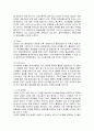 현대카드 마케팅전략분석및 새로운 마케팅전략제안,나의의견 10페이지
