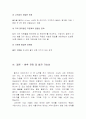 총각네야채가게 기업 SWOT분석및 마케팅STP,4P전략분석과 앞으로의전망 8페이지
