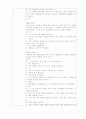 영유아 보육 미술활동계획안 4페이지