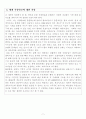 세계 식량 안보 7페이지