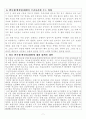 국내쌀시장개방 7페이지
