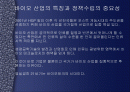 바이오산업에 대한 국가별 정책 2페이지