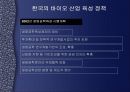 바이오산업에 대한 국가별 정책 17페이지