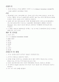 옥수수의 테트라졸륨 1페이지