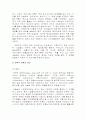 동서식품 맥심 전략적제휴(제너럴푸드) 성공사례분석및 마케팅 SWOT,STP,4P전략분석(한국네슬레 테이스터스초이스와의 비교분석) 4페이지