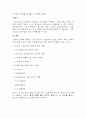 동서식품 맥심 전략적제휴(제너럴푸드) 성공사례분석및 마케팅 SWOT,STP,4P전략분석(한국네슬레 테이스터스초이스와의 비교분석) 5페이지