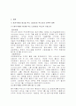 동서식품 맥심 전략적제휴(제너럴푸드) 성공사례분석및 마케팅 SWOT,STP,4P전략분석(한국네슬레 테이스터스초이스와의 비교분석) 6페이지