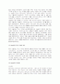 동서식품 맥심 전략적제휴(제너럴푸드) 성공사례분석및 마케팅 SWOT,STP,4P전략분석(한국네슬레 테이스터스초이스와의 비교분석) 8페이지