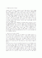 동서식품 맥심 전략적제휴(제너럴푸드) 성공사례분석및 마케팅 SWOT,STP,4P전략분석(한국네슬레 테이스터스초이스와의 비교분석) 13페이지